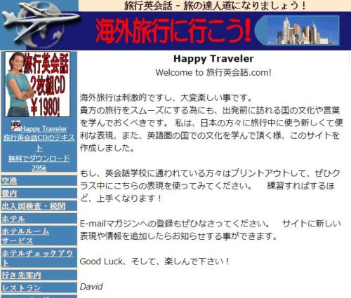 旅行英会話を無料で勉強できるサイト５選 | 無料英語リンク集